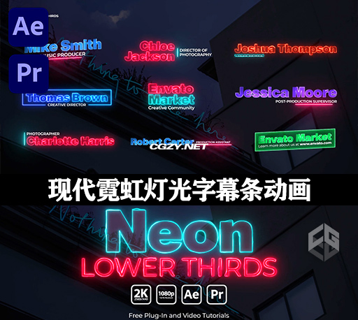 AE/PR模板|9种现代霓虹灯光字幕条动画 Neon Lower Thirds AE/PR模板|9种现代霓虹灯光字幕条动画 Neon Lower Thirds