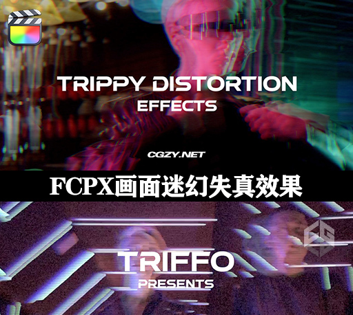 FCPX插件|12种画面迷幻失真效果预设 Trippy Distortion Effects FCPX插件|12种画面迷幻失真效果预设 Trippy Distortion Effects