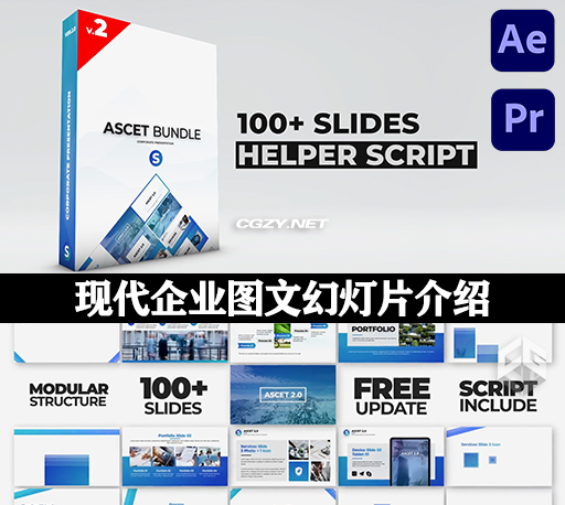 AE/PR模板|100种现代企业图文幻灯片介绍 Corporate Presentation 2.0 AE/PR模板|100种现代企业图文幻灯片介绍 Corporate Presentation 2.0