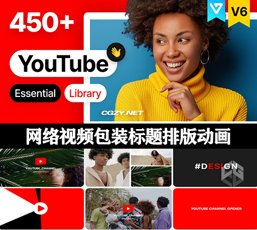 AE脚本|网络视频包装宣传开场文字标题字幕条排版动画 Youtube Essential Library V6 破解版 AE脚本|网络视频包装宣传开场文字标题字幕条排版动画 Youtube Essential Library V6 破解版