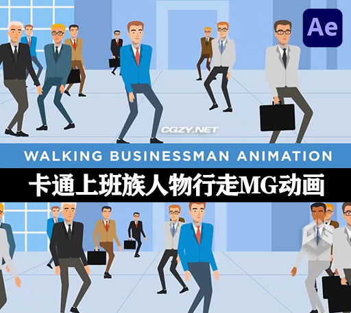 AE模板|卡通上班族人物行走MG动画 Walking Businessman Animation AE模板|卡通上班族人物行走MG动画 Walking Businessman Animation