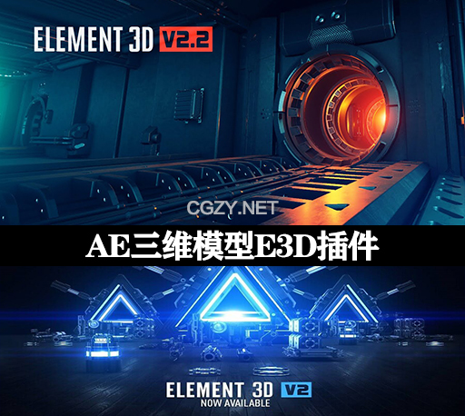 AE插件|E3D三维模型插件 Element 3D v2.2.3.2192 Win破解版下载 AE插件|E3D三维模型插件 Element 3D v2.2.3.2192 Win破解版下载