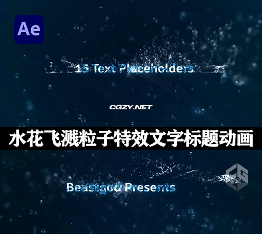 AE模板|流体水花飞溅粒子特效文字标题开场片头 Water Titles AE模板|流体水花飞溅粒子特效文字标题开场片头 Water Titles