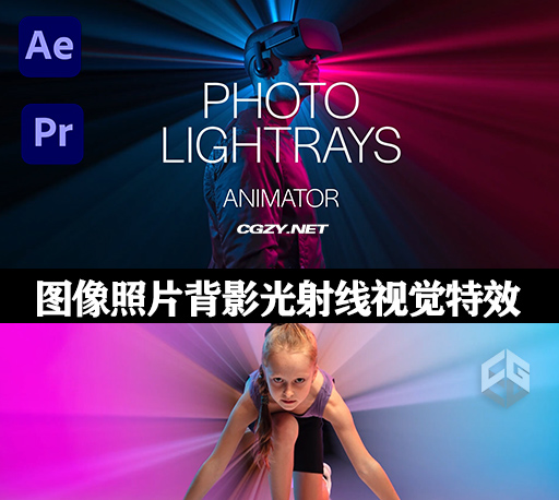 AE/PR模板|图像照片背影光射视觉特效光线动画 Photo LightRays Animator AE/PR模板|图像照片背影光射视觉特效光线动画 Photo LightRays Animator