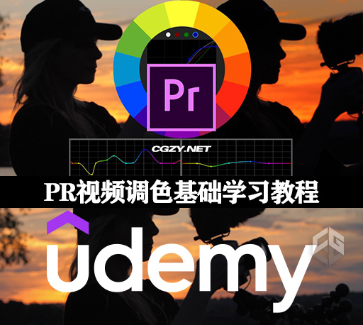 PR教程|视频调色基础学习课程(英文字幕) Udemy – Color Grading & Creating Luts PR教程|视频调色基础学习课程(英文字幕) Udemy – Color Grading & Creating Luts