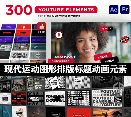 AE/PR模板|300种现代视频运动图形排版标题预设元素动画 Youtube Elements AE/PR模板|300种现代视频运动图形排版标题预设元素动画 Youtube Elements