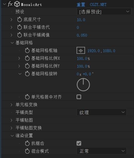 中文汉化版-AE高级马赛克动态平铺视觉特效插件 MosaicArt v1.1.1a Win 中文汉化版-AE高级马赛克动态平铺视觉特效插件 MosaicArt v1.1.1a Win