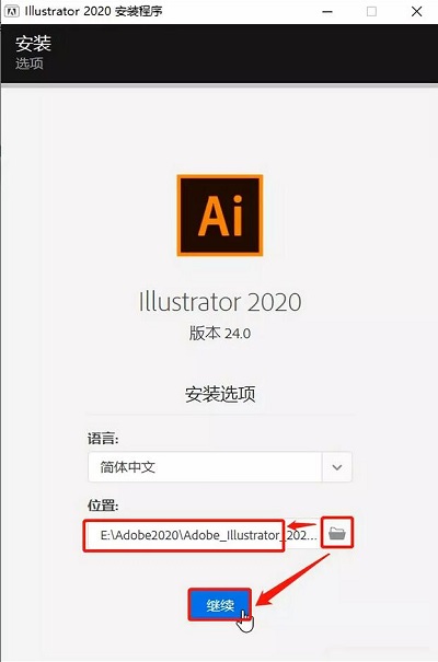 Ai软件下载|Adobe Illustrator cc 2020官方中文完整破解版下载 1577714591-e0f0b6d9d728b45-2