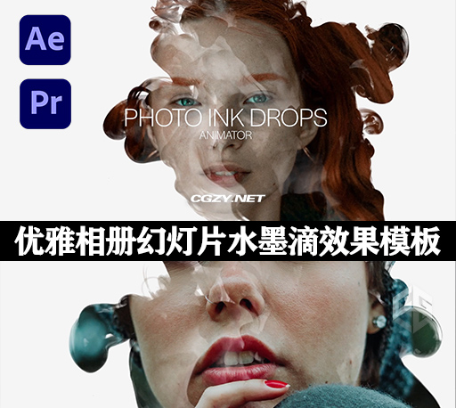 AE/PR模板|优雅相册幻灯片水墨滴效果模板 Photo InkDrops Animator AE/PR模板|优雅相册幻灯片水墨滴效果模板 Photo InkDrops Animator