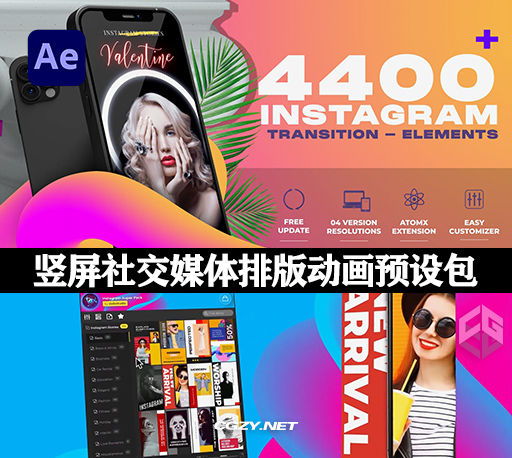 AE脚本|4400种时尚INS竖屏社交媒体文字标题字幕图形转场元素排版动画预设 Instagram Stories Big Pack V3 AE脚本|4400种时尚INS竖屏社交媒体文字标题字幕图形转场元素排版动画预设 Instagram Stories Big Pack V3