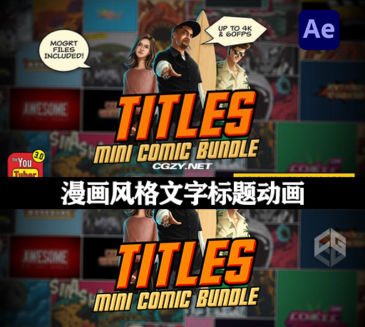 AE/PR模板|25种漫画风格文字标题动画 Mini Comic Bundle – Titles AE/PR模板|25种漫画风格文字标题动画 Mini Comic Bundle – Titles