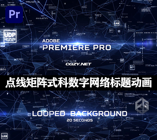 PR模板|点线矩阵式科技数字网络公司标题开场动画 Digital Network Titles PR模板|点线矩阵式科技数字网络公司标题开场动画 Digital Network Titles