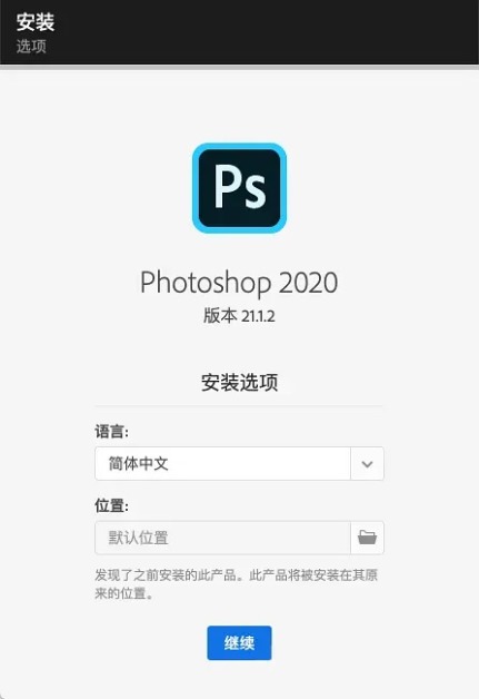 【Ps】Adobe Photoshop 2020 MAC中文破解版安装包下载
