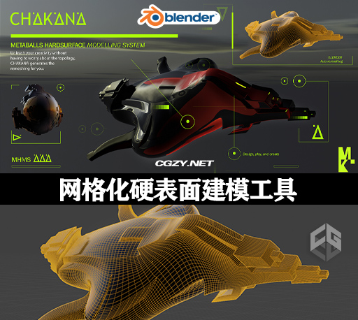 Blender插件|科幻飞船网格化硬表面建模工具 Chakana V1.00 Blender插件|科幻飞船网格化硬表面建模工具 Chakana V1.00