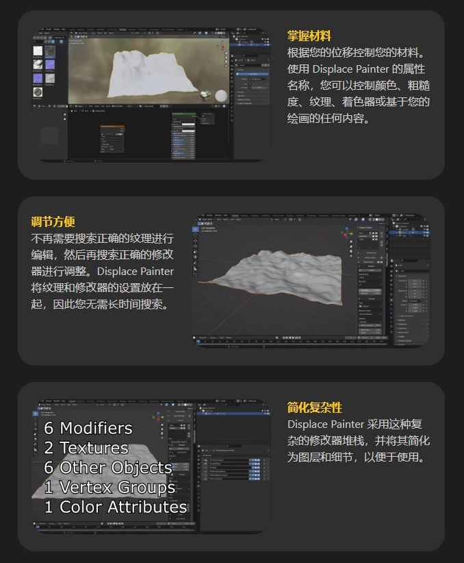Blender插件|高低地形模型纹理绘制工具 Displace Painter v1.1+使用教程 Blender插件|高低地形模型纹理绘制工具 Displace Painter v1.1+使用教程