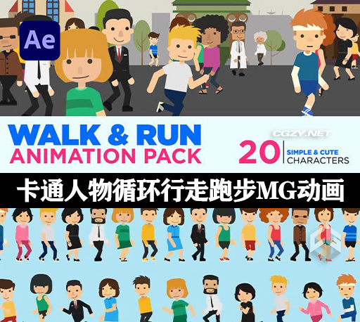 AE模板|卡通人物循环行走跑步MG动画 Walk & Run Cycle AE模板|卡通人物循环行走跑步MG动画 Walk & Run Cycle