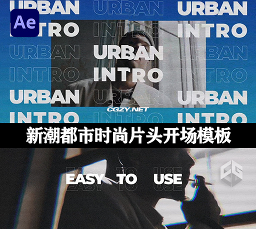AE模板|创意嘻哈新潮都市时尚片头开场模板 Urban Promo Opener AE模板|创意嘻哈新潮都市时尚片头开场模板 Urban Promo Opener