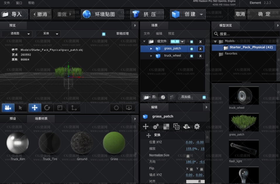 AE插件|Element 3D v2.2.3.2217 Mac中文汉化版-E3D三维模型插件下载 支持AE2022 多帧渲染 AE插件|Element 3D v2.2.3.2217 Mac中文汉化版-E3D三维模型插件下载 支持AE2022 多帧渲染