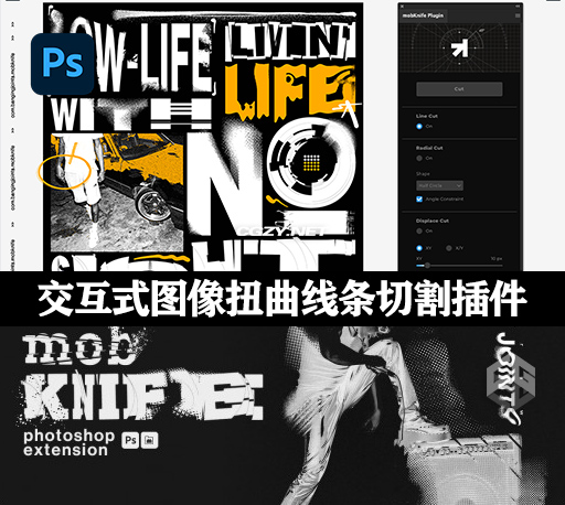 PS插件|交互式图像扭曲线条旋转缩放位移切割效果插件 mobKnife Photoshop Plugin PS插件|交互式图像扭曲线条旋转缩放位移切割效果插件 mobKnife Photoshop Plugin