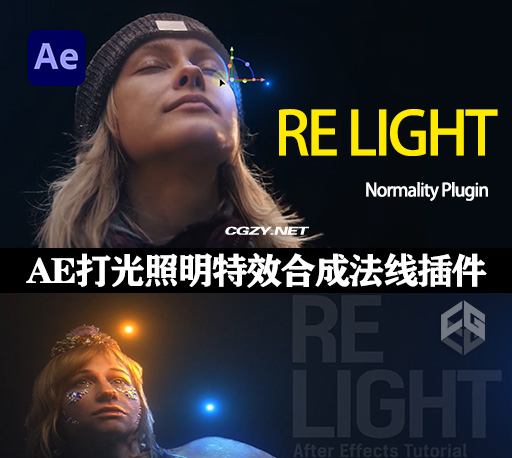 AE插件|三维打光照明特效合成法线插件 Normality 3.2 Win/Mac +使用教程 AE插件|三维打光照明特效合成法线插件 Normality 3.2 Win/Mac +使用教程