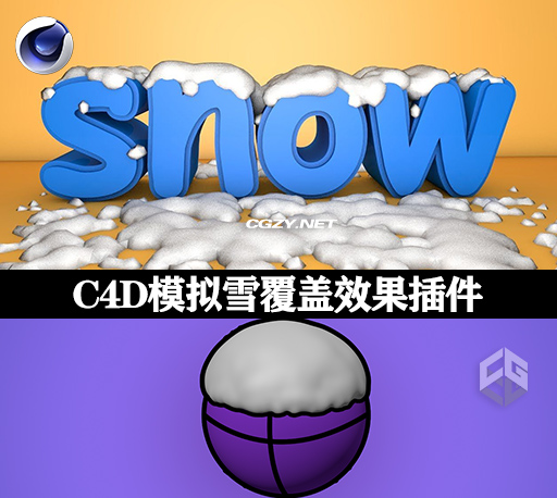 C4D插件|模拟雪覆盖效果插件 CSnow For Cinema 4D R20-R26 C4D插件|模拟雪覆盖效果插件 CSnow For Cinema 4D R20-R26