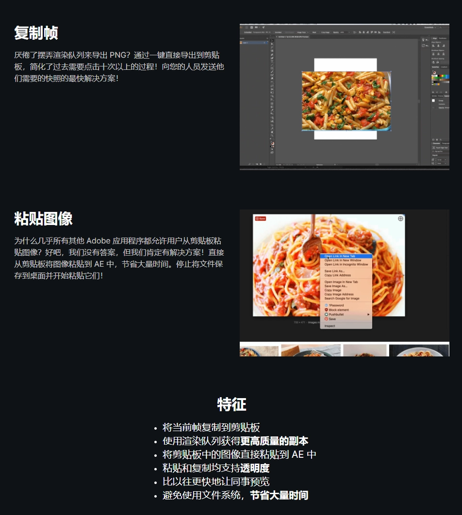 AE脚本|跨软件复制粘贴图片工具 Copy Pasta v1.5.5 Win/Mac+使用教程 AE脚本|跨软件复制粘贴图片工具 Copy Pasta v1.5.5 Win/Mac+使用教程