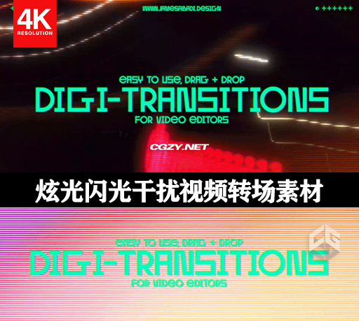 4K视频素材|50种数码炫光闪光故障干扰视频转场素材 James Abadi Design Digi-Transitions 4K 4K视频素材|50种数码炫光闪光故障干扰视频转场素材 James Abadi Design Digi-Transitions 4K
