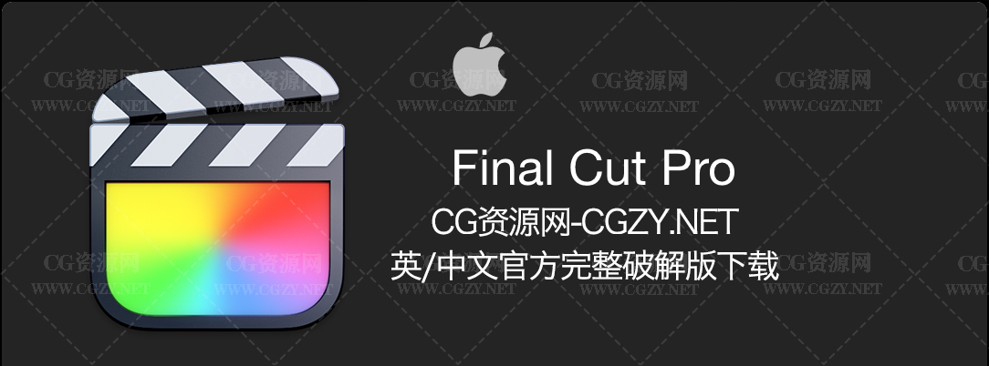 FCPX软件|Final Cut Pro X 10.6.9 中/英文破解版下载 FCPX软件|Final Cut Pro X 10.6.9 中/英文破解版下载