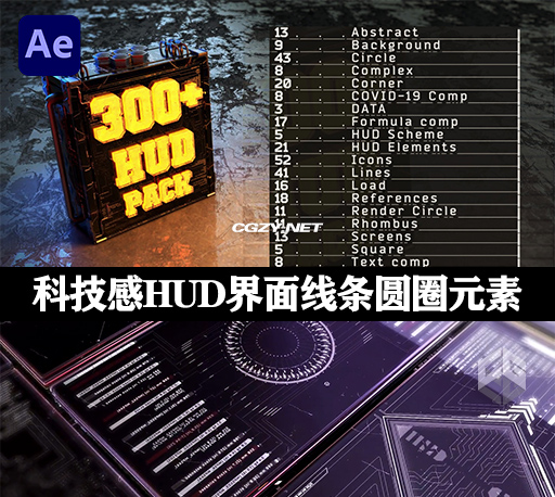 AE模板|300个科技感HUD界面线条圆圈边框动画元素 HUD Element Pack AE模板|300个科技感HUD界面线条圆圈边框动画元素 HUD Element Pack