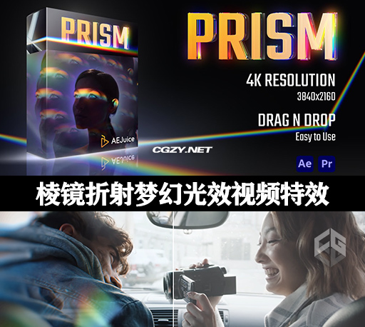AE/PR模板|61种高质量棱镜折射梦幻光效视频特效 AEjuice Prism AE/PR模板|61种高质量棱镜折射梦幻光效视频特效 AEjuice Prism