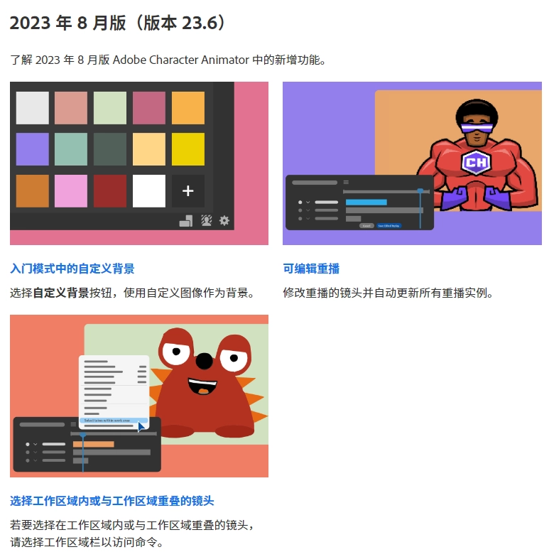 Ch软件|Adobe Character Animator 2023 v23.6.0 Win中/英文破解版下载 Ch软件|Adobe Character Animator 2023 v23.6.0 Win中/英文破解版下载