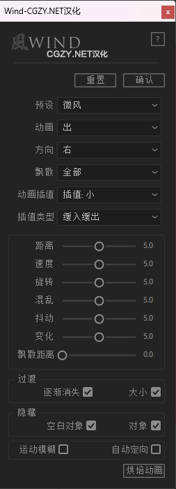 中文汉化AE脚本|模拟风吹粒子飘散汇聚特效动画 Wind v1.06+使用教程 中文汉化AE脚本|模拟风吹粒子飘散汇聚特效动画 Wind v1.06+使用教程