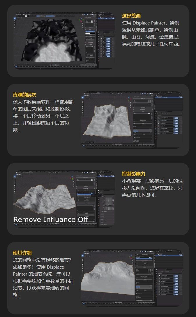 Blender插件|高低地形模型纹理绘制工具 Displace Painter v1.1+使用教程 Blender插件|高低地形模型纹理绘制工具 Displace Painter v1.1+使用教程
