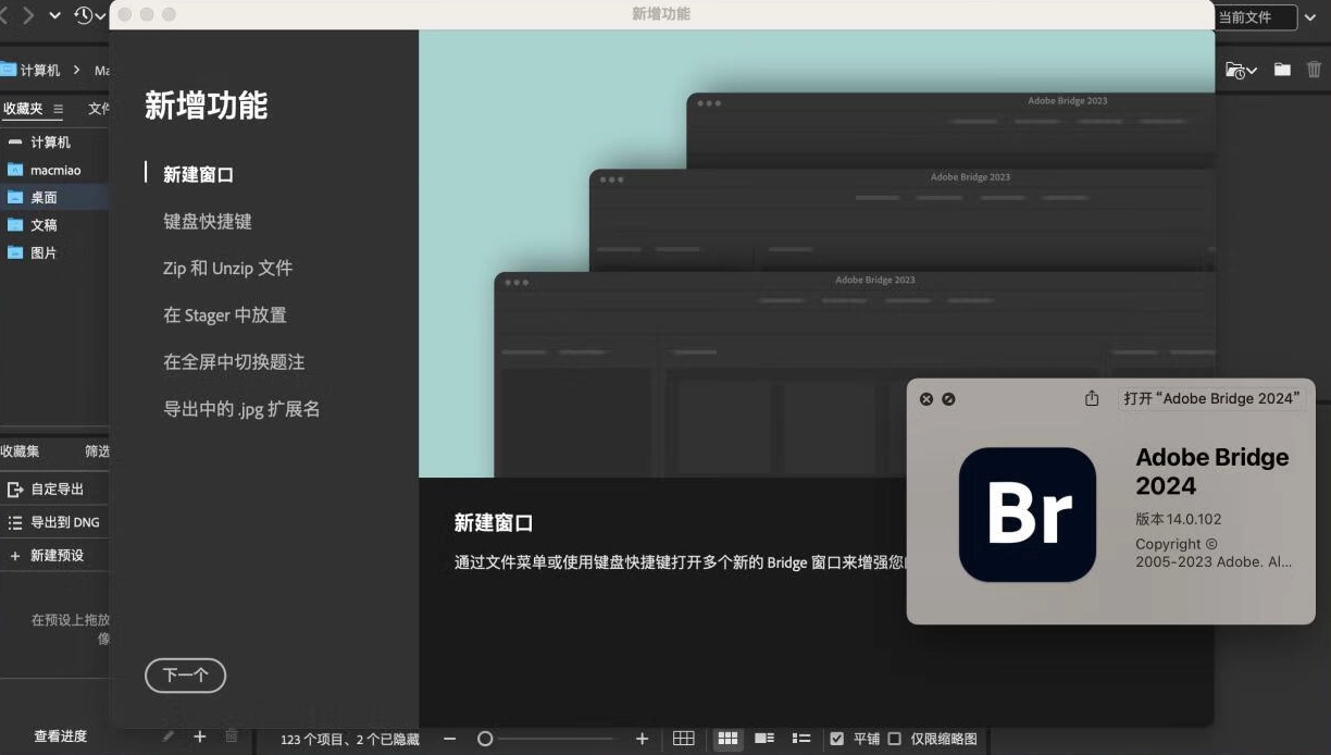 Mac苹果版-Adobe Bridge 2024 v14.0.4 中/英文官方破解版下载 Mac苹果版-Adobe Bridge 2024 v14.0.4 中/英文官方破解版下载