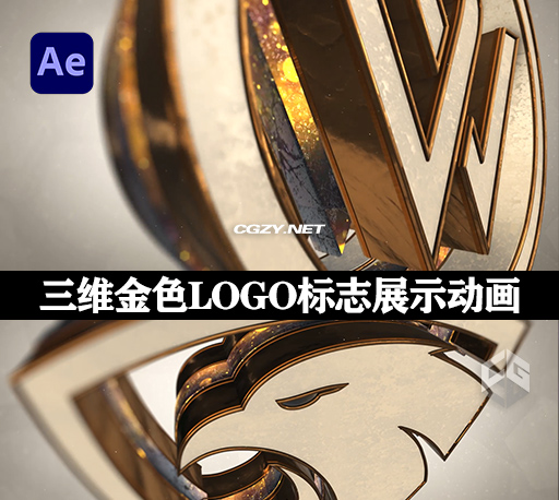 AE模板|三维金色LOGO标志展示动画 Gold Elegant And Bright Logo Reveal AE模板|三维金色LOGO标志展示动画 Gold Elegant And Bright Logo Reveal