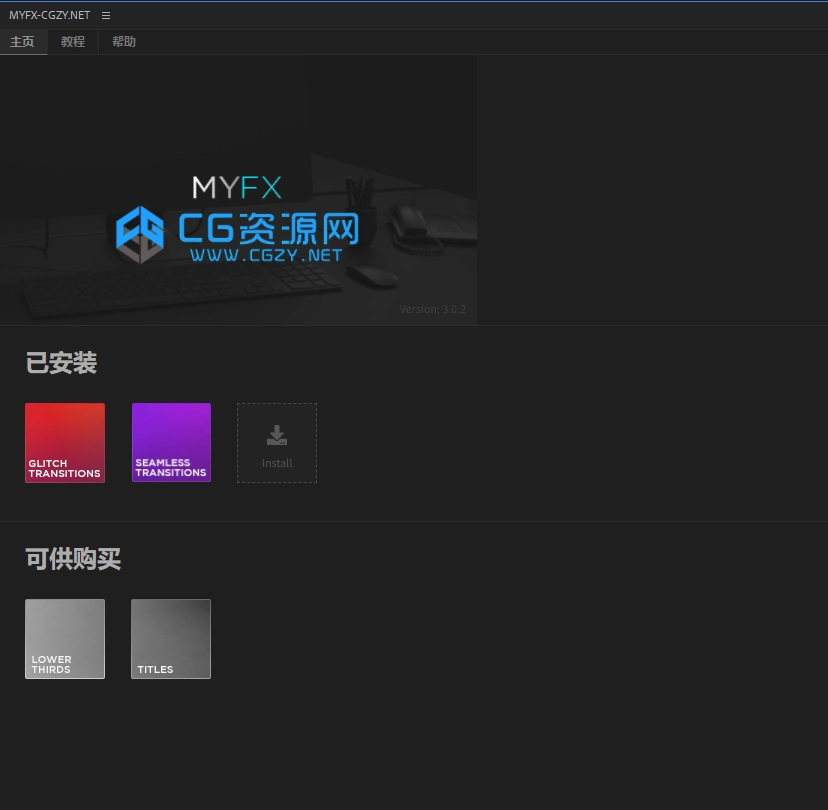 AE/PR脚本|MYFX 3.0.2中文汉化版 包括所有预设包下载 AE/PR脚本|MYFX 3.0.2中文汉化版 包括所有预设包下载