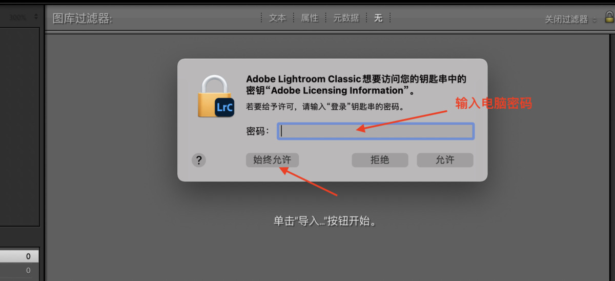 Lrc软件|Adobe Lightroom Classic 2023 v12.5 Mac中/英文破解版下载 Lrc软件|Adobe Lightroom Classic 2023 v12.5 Mac中/英文破解版下载