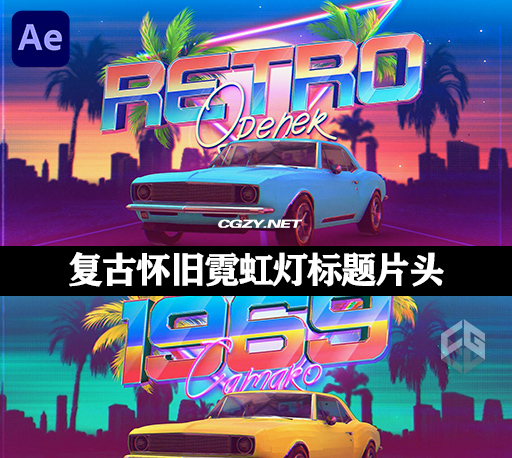 AE模板|80年代复古怀旧霓虹灯标题片头 Retro Opener AE模板|80年代复古怀旧霓虹灯标题片头 Retro Opener