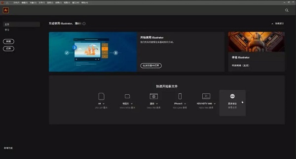 Ai软件下载|Adobe Illustrator cc 2020官方中文完整破解版下载 1577714593-e0f0b6d9d728b45-1