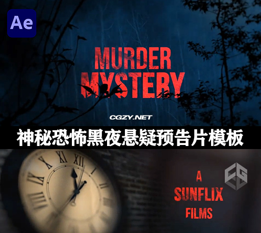 AE模板|神秘恐怖黑夜悬疑预告片 Murder Mystery Suspense Trailer AE模板|神秘恐怖黑夜悬疑预告片 Murder Mystery Suspense Trailer
