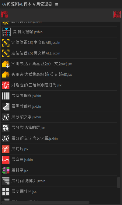 AE脚本|150+水墨轩CG资源网汉化AE 2022脚本管理器 Win AE脚本|150+水墨轩CG资源网汉化AE 2022脚本管理器 Win