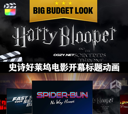 FCPX插件|20种史诗好莱坞电影开幕标题动画模板 Blockbuster Pop FCPX插件|20种史诗好莱坞电影开幕标题动画模板 Blockbuster Pop