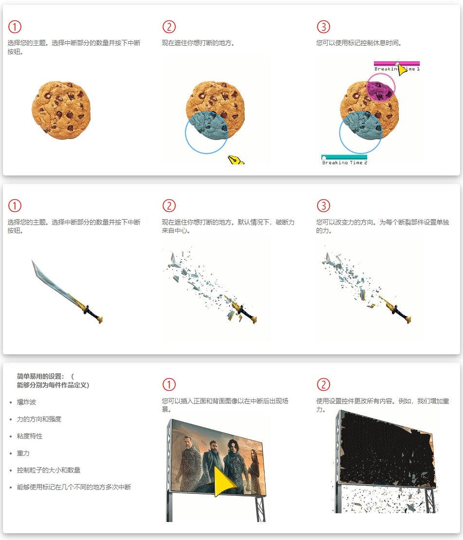 AE脚本|自定义爆炸粉碎破碎效果工具 Break It! v1.6.0 + 使用教程 AE脚本|自定义爆炸粉碎破碎效果工具 Break It! v1.6.0 + 使用教程