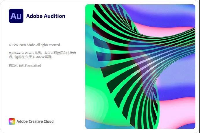 AU软件下载|Adobe Audition 2021官方中文完整破解版下载 AU软件下载|Adobe Audition 2021官方中文完整破解版下载