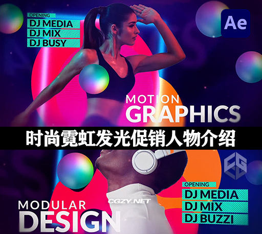 AE模板|时尚霓虹发光派对促销人物介绍 Psychedelic Intro AE模板|时尚霓虹发光派对促销人物介绍 Psychedelic Intro