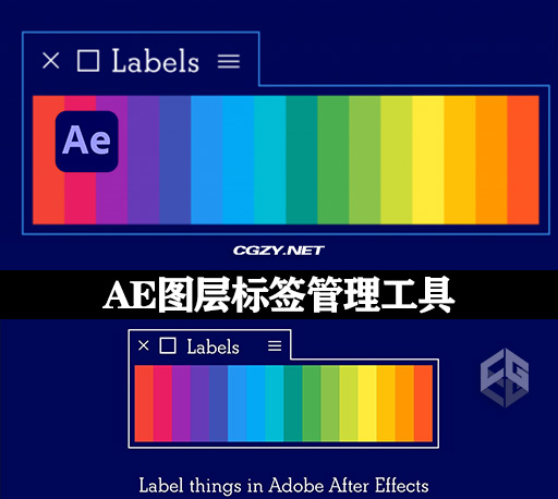 AE脚本|图层标签颜色批量管理工具 Labels V4.0 +使用教程 AE脚本|图层标签颜色批量管理工具 Labels V4.0 +使用教程