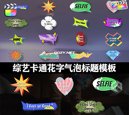 FCPX插件|16种综艺卡通花字气泡标题模板 Motion Titles FCPX插件|16种综艺卡通花字气泡标题模板 Motion Titles