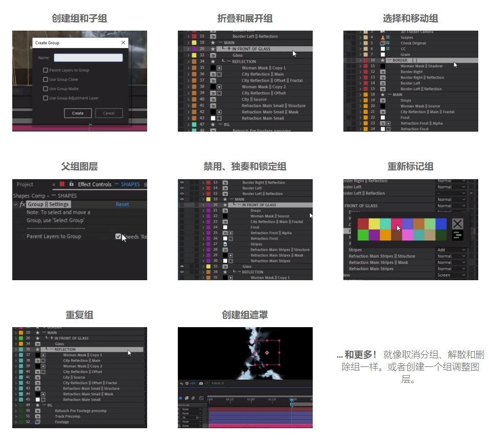 AE脚本|强大实用快速创建图层组工作流程优化工具 Workflower v2.0.4 + 使用教程 AE脚本|强大实用快速创建图层组工作流程优化工具 Workflower v2.0.4 + 使用教程