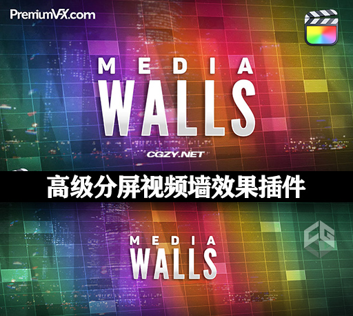 中文汉化FCPX插件|28种多画面组合动态分屏视频墙拼贴照片墙分镜动画效果插件 Media Walls 中文汉化FCPX插件|28种多画面组合动态分屏视频墙拼贴照片墙分镜动画效果插件 Media Walls