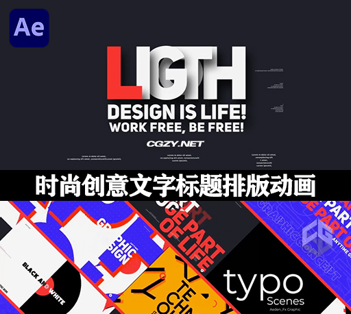 AE模板|时尚创意文字标题排版动画片头 Typo Scenes AE模板|时尚创意文字标题排版动画片头 Typo Scenes
